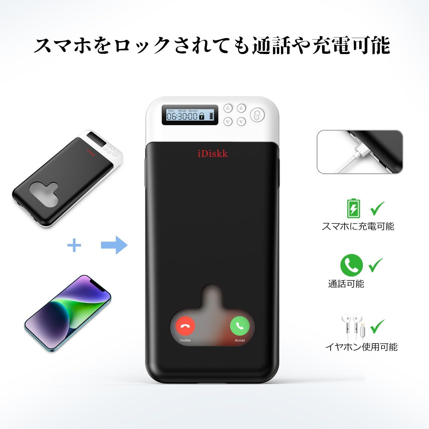 新品 iDiskk タイムロッキングコンテナ 脱スマホ依存 デジタルデトックス スマートフォンロックボックス 禁欲ボックス ゲーム中毒対策  フィットネス セルフコントロール 健康管理 USB充電式 長い連続使用時間 時間を自由に設定 携帯便利 禁煙 スマホやゲ - メルカリ