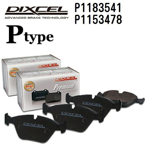 メルセデスベンツ Eクラス 211 AMG W211 SEDAN 2002年12月-2006年7月 DIXCEL ディクセル ブレーキパッド Pタイプ パッド 4個入り2組 フロントリアセット 1183541 1153478 P1183541-P1153