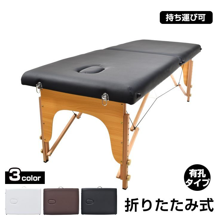 エステベッド 折りたたみ 持ち運び マッサージ送料込み 楽天市場】【レビュー特典あり】マッサージベット 折りたたみ
