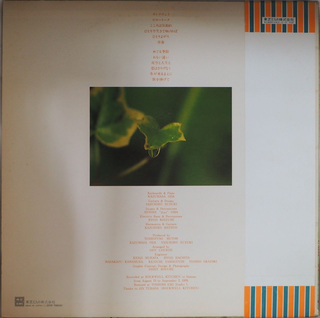 オフコース／SONG IS LOVE - メルカリ