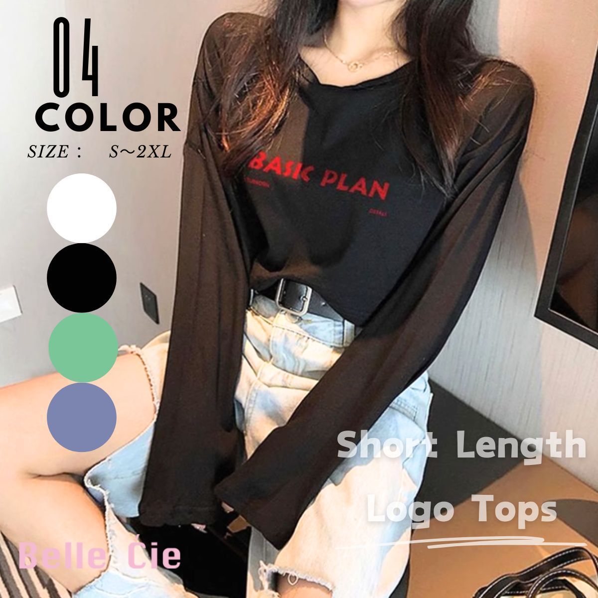 クロップド丈 トップス Tシャツ ショート丈 長袖 かわいい 大人可愛い シンプル カジュアル おしゃれ かっこいい 大人女子 こなれ感 ラフ 楽天市場】【新色追加】Tシャツ トップス ロンT 長袖 ショート