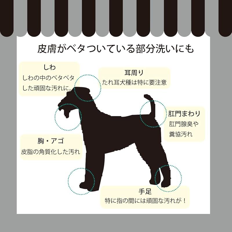ドッグ クレンジング