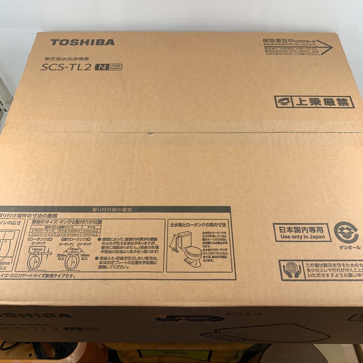 κκTOSHIBA 東芝 工具関連用品 温水洗浄便座 SCS-TL2 アイボリー