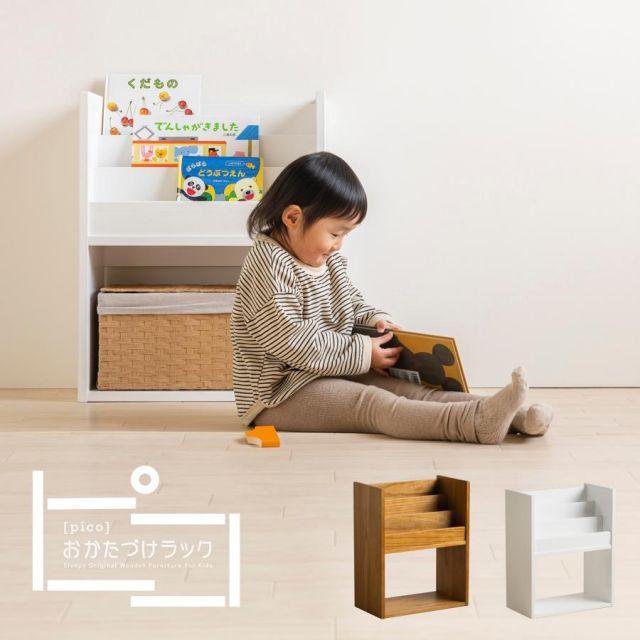 木製「おかたづけラック『ピコ』絵本ラック」　桐材天然木 組立不要 完成品 伸縮 おもちゃ箱 トイボックス トイラック 石崎家具