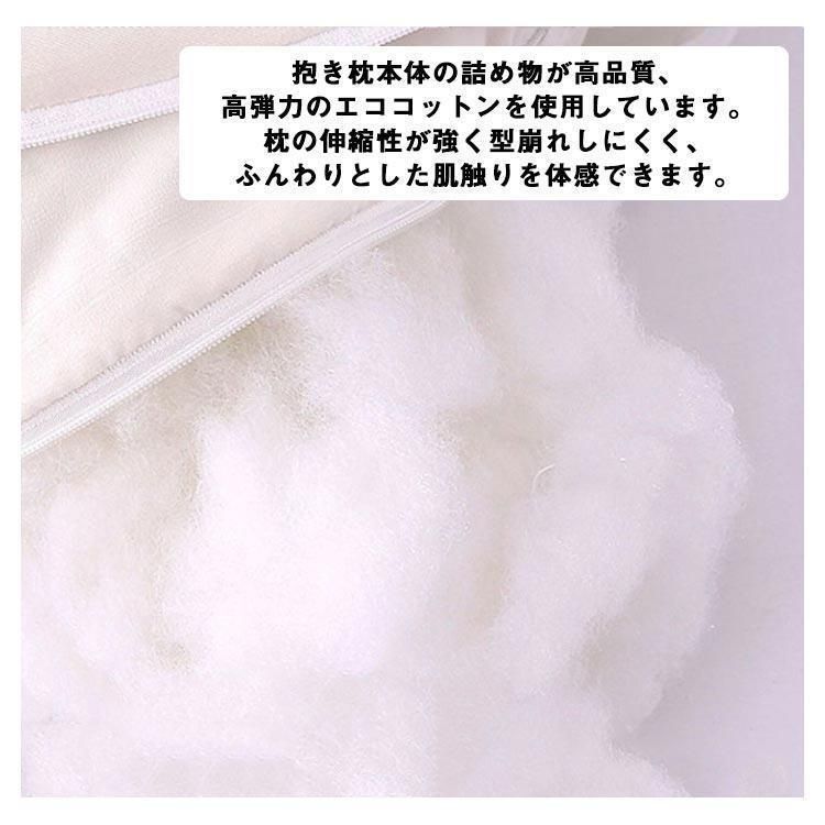 U型 だきまくら