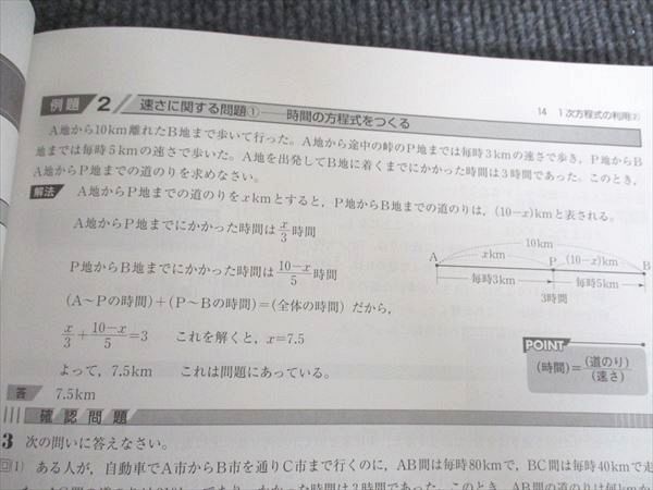 【新品未使用 中１セット】発展新演習 改定最新版 塾専用 中学1年 発展新演習 数学 状態良 017S5B - メルカリ