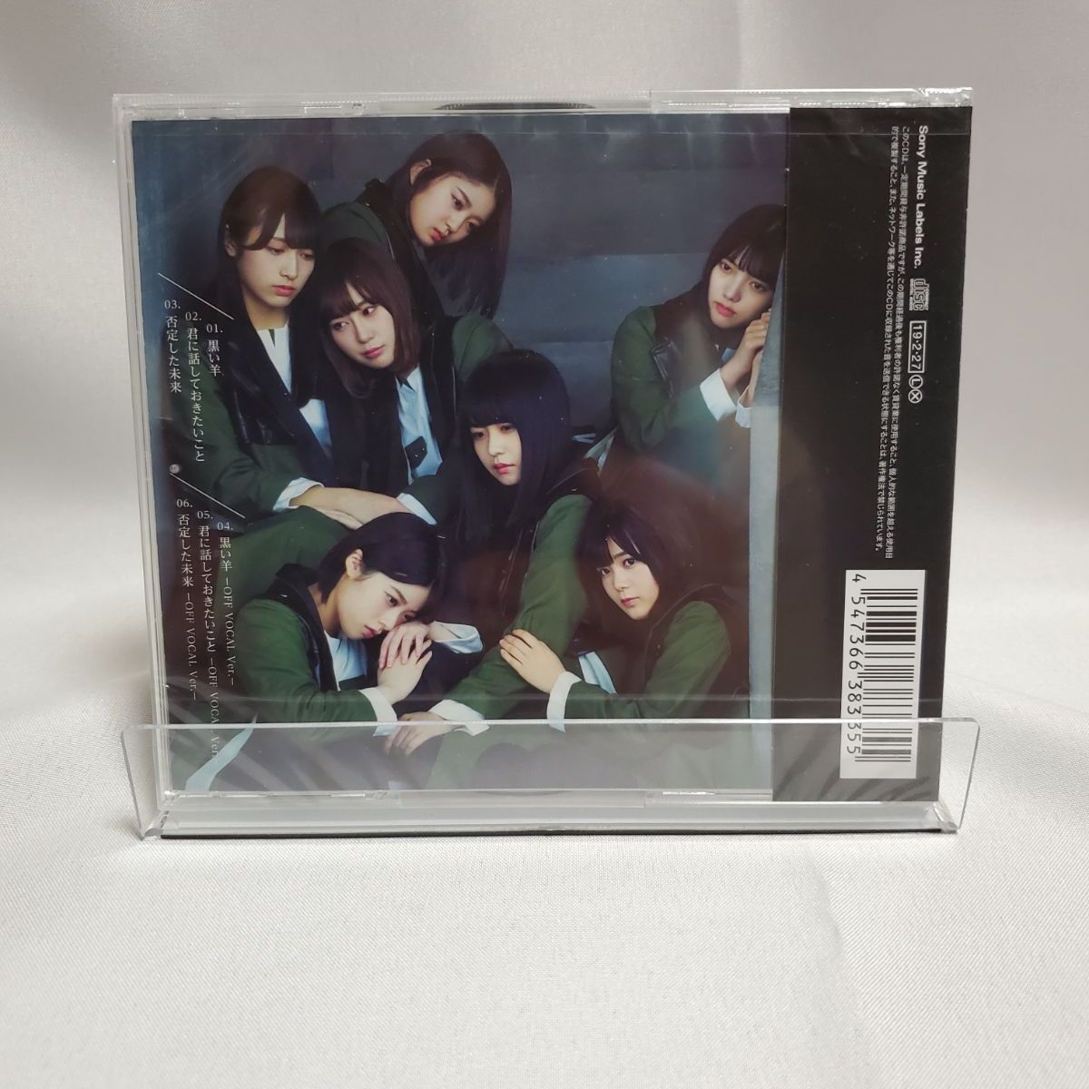 欅坂46 CD 通常盤 - 邦楽