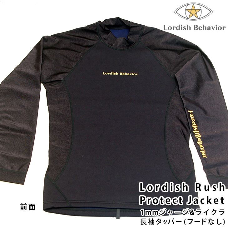 Lordish Behavior：1mm プロテクトジャケット 長袖タッパー 1mm