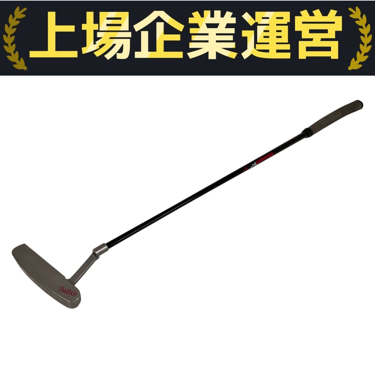 SWAG GOLF Handsome ONE FLAIR 34インチ パター ゴルフ KBS