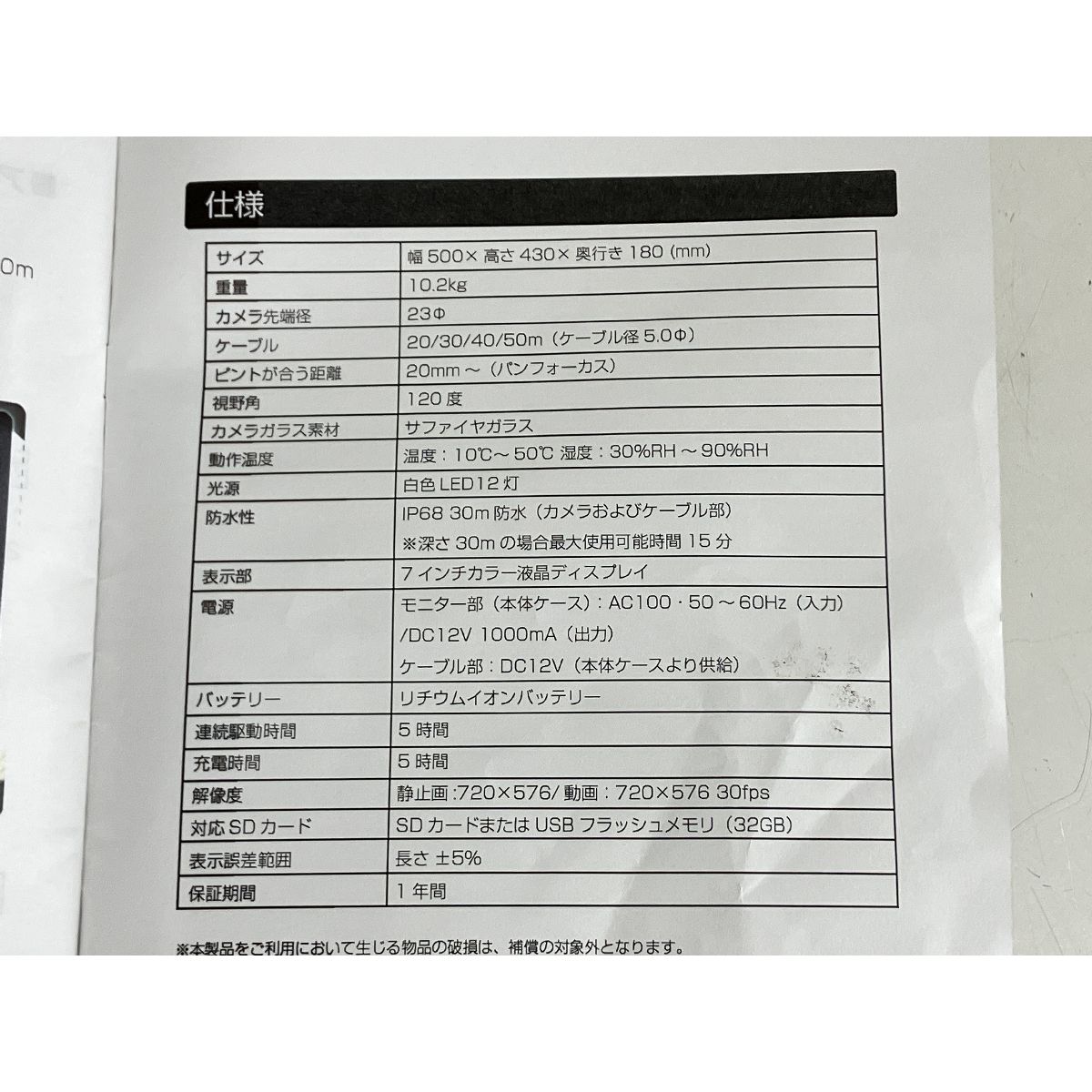 メンテナンス K10443261