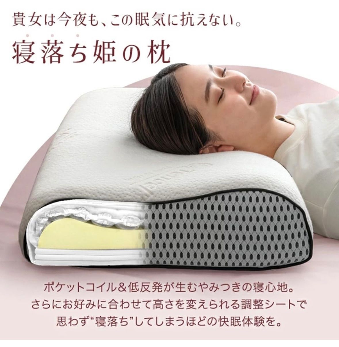 タンスのゲン】寝落ち姫の枕 独立構造 ポケットコイル＆低反発 枕 