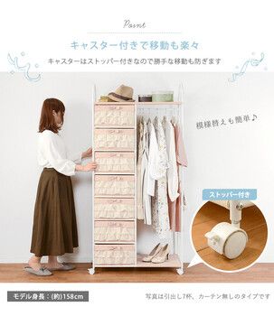 ピンク 引き出し5段