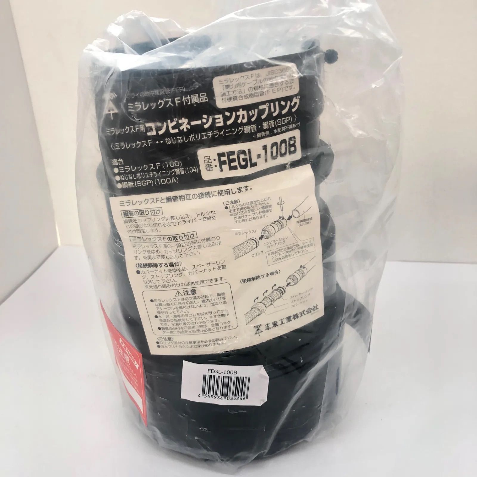 未来工業 コンビネーションカップリング FEGL-100B T0913Ｌ - メルカリ