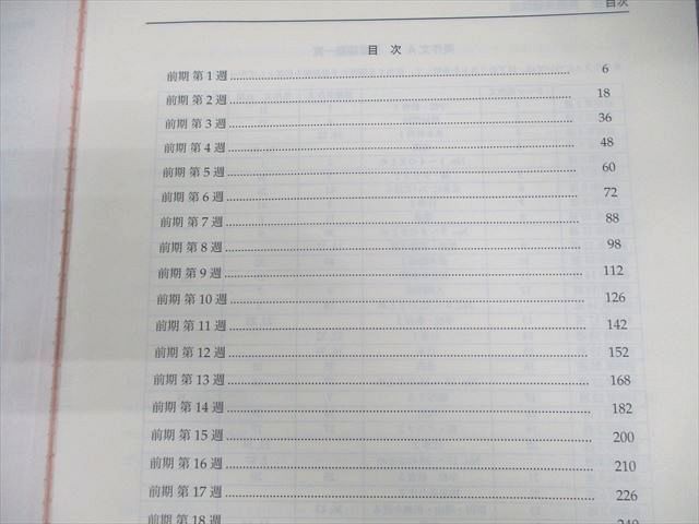 鉄緑会 高2 英語実戦講座/英文法問題 第1/2部 テキスト通年セット 2018 計4冊 100L0D 鉄緑会 高2 英語実戦講座 第1/2部/英文法問題 テキスト通年