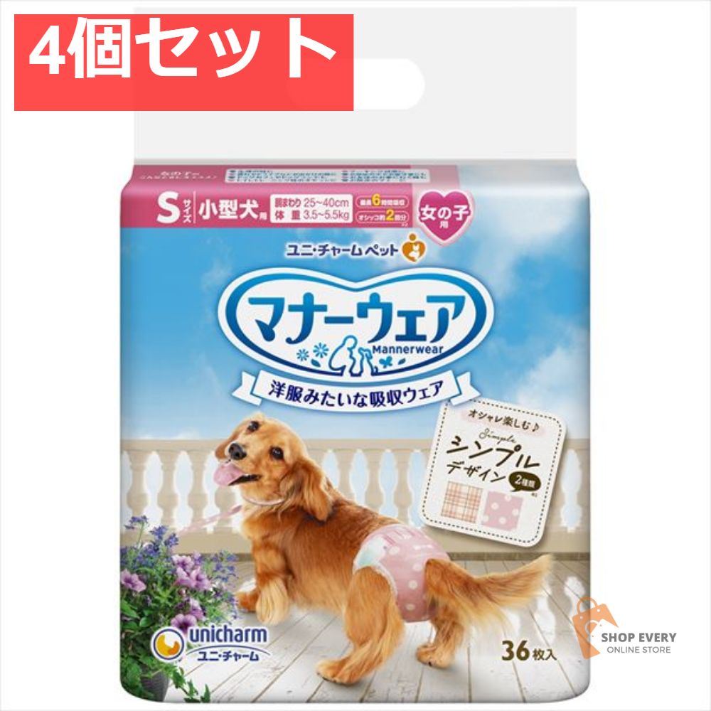 マナーウェア 女の子用 Sモーブピンクドット ピンクチェック36枚 4個セット
