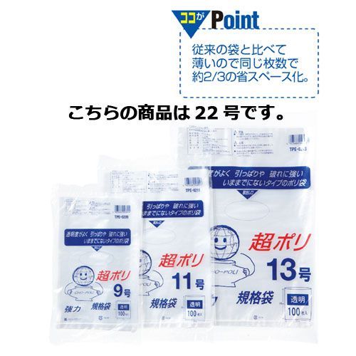  超ポリ 55 75 22号 61 292 5 14 その他 のし袋 のし紙