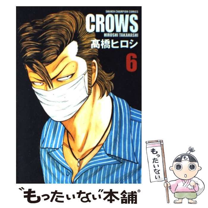 【中古】 クローズ　ＣＲＯＷＳ　ｉｓ・・・   /秋田書店/高橋ヒロシ Yahoo!オークション -「crows 高橋ヒロシ」(漫画、コミック) の
