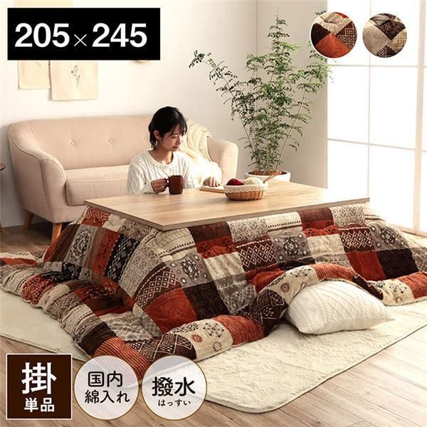 こたつ布団 長方形 撥水 日本製 ノルディック柄 ベージュ 約205×245cm〔代引不可〕