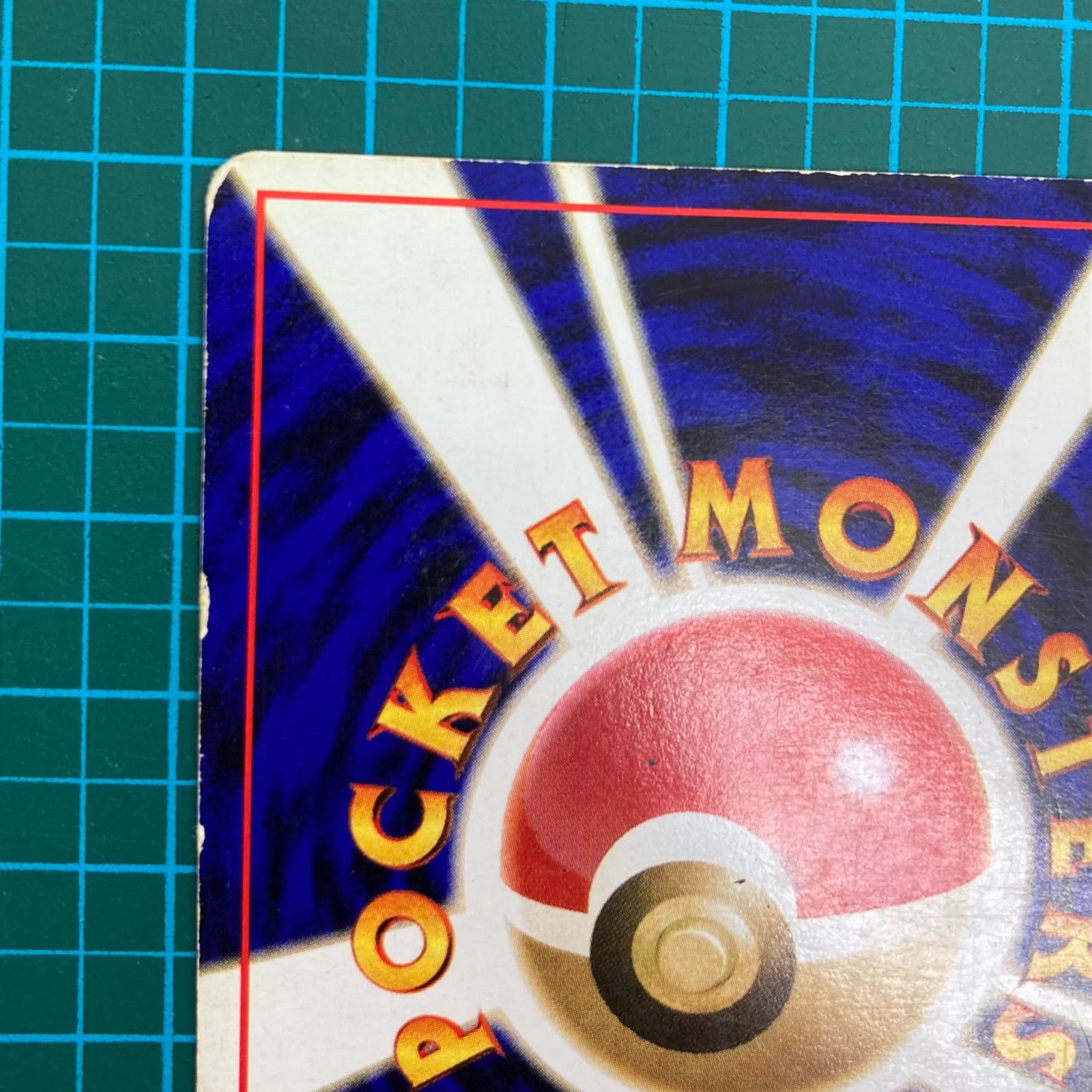 ポケモンカード 旧裏 拡張パック 第1弾 キュウコン キラ Lv.32 HP80