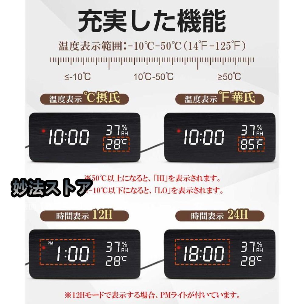 電波時計 デジタル 置き時計 木目調 おしゃれ LED表示 クロック 大音量 湿度計 温度計 目覚まし時計 カレンダー アラーム 木製 ウッド 卓上 音量調節 明るさ調節 置き時計 デジタル 電波時計 小型LED表示 湿度 夜