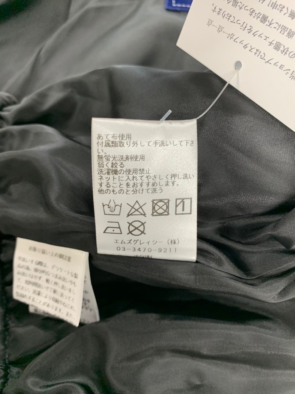 エムズグレイシー 414505 ブルゾン 38 ブラック ジップアップ 中綿  