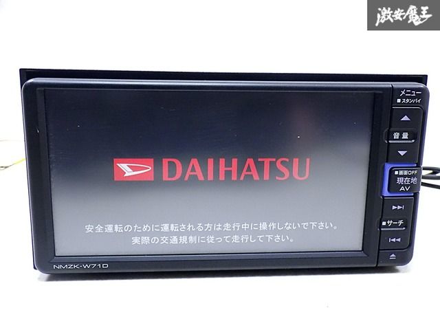 ダイハツ純正 7インチワイドナビ NMZK-W71D Bluetoothフルセグ