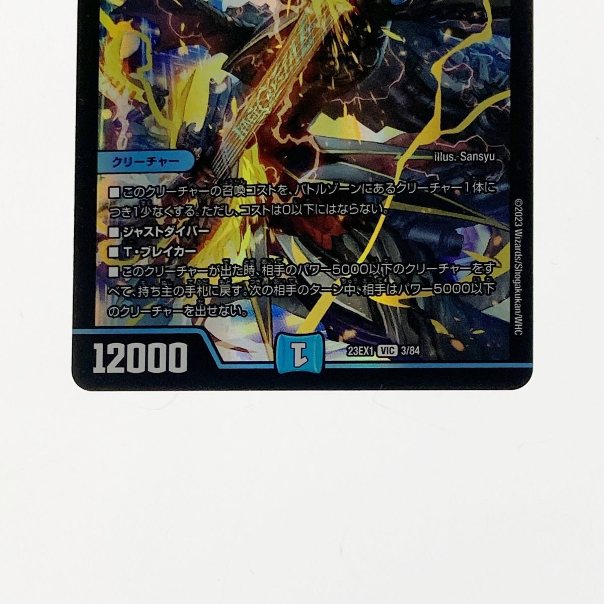 飛翔龍 5000VT 3枚 23EX1 Amazon.co.jp: デュエマ 飛翔龍 5000VT フライングブイ