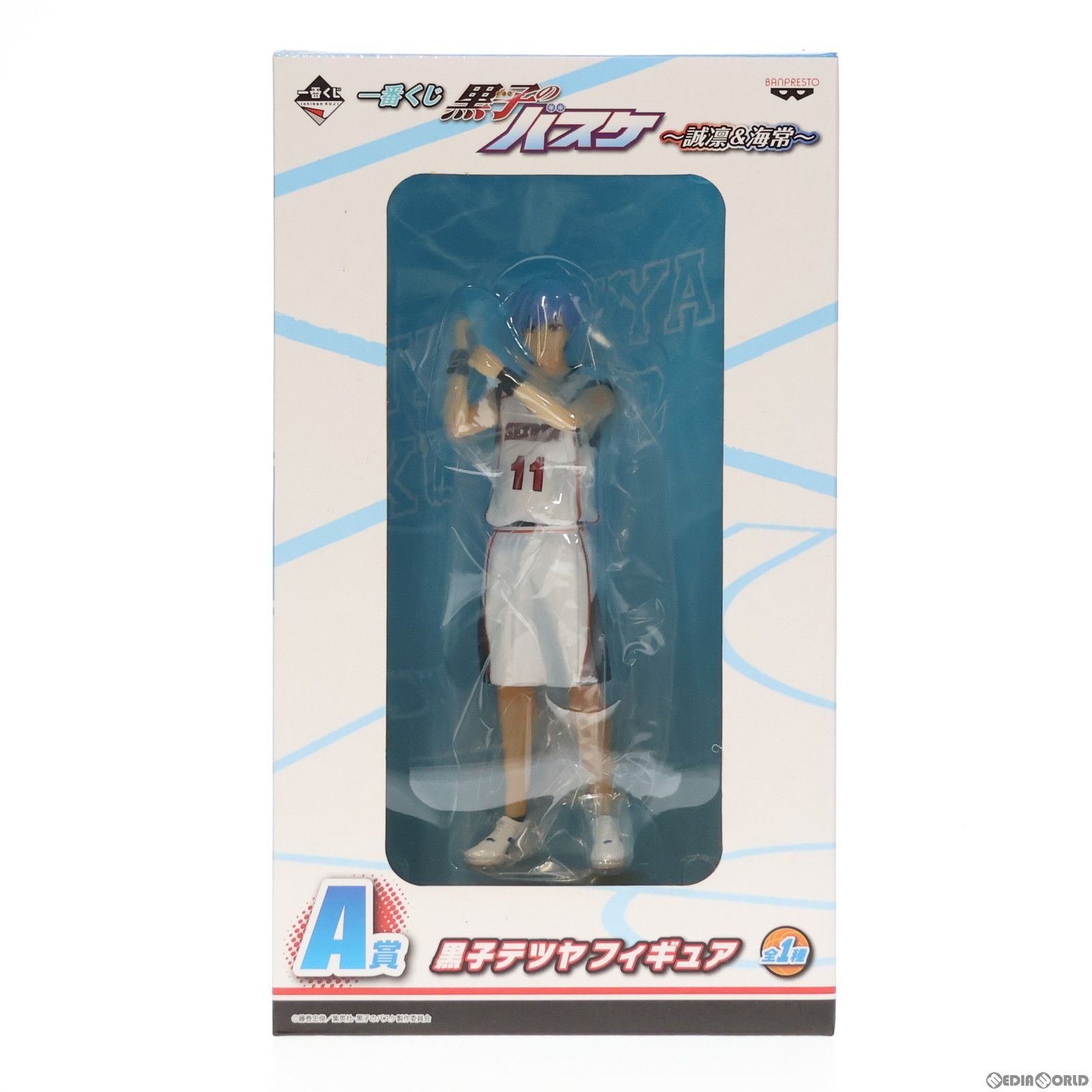 A賞 黒子テツヤ(くろこてつや) フィギュア 一番くじ 黒子のバスケ 〜誠