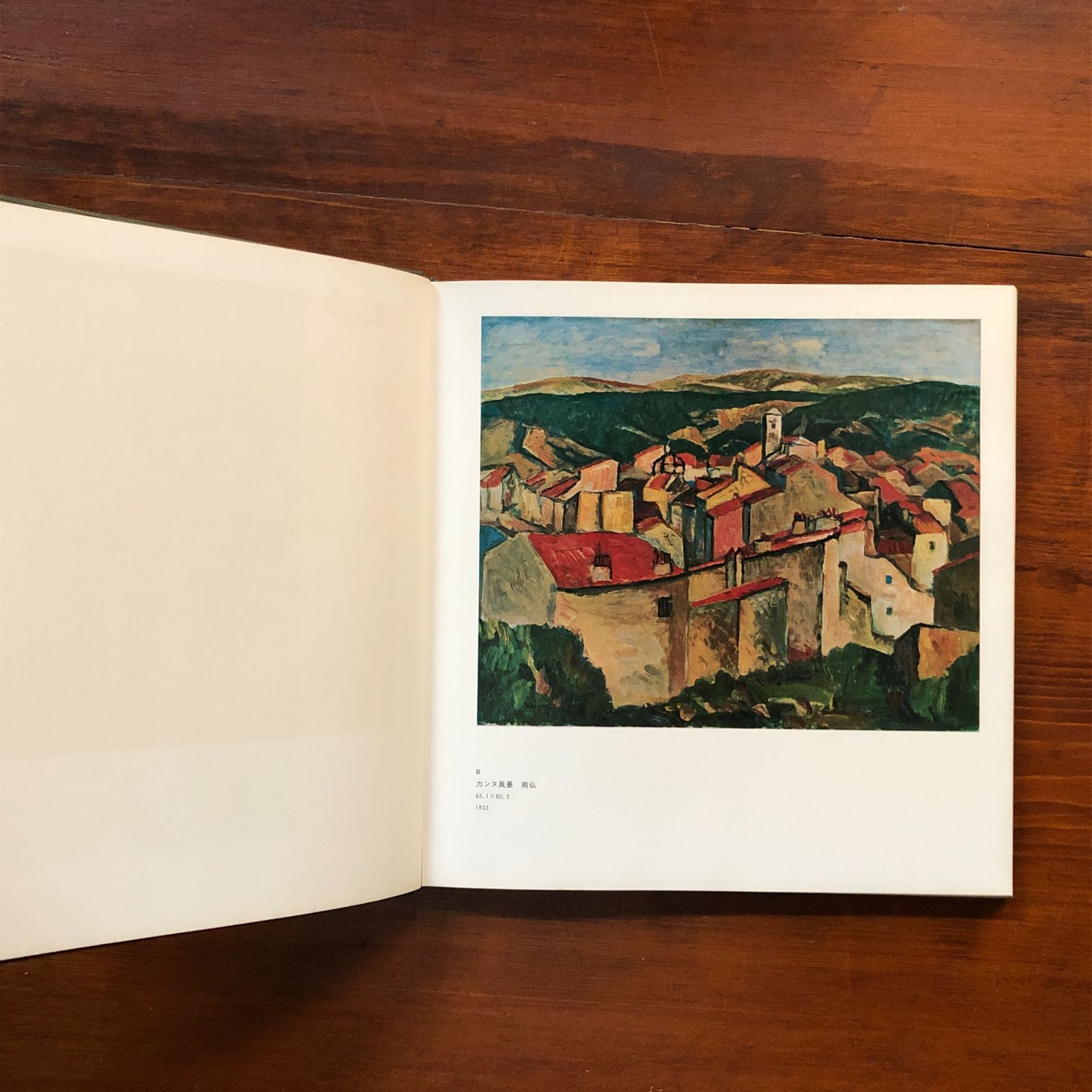 山口薫 第1集・第2集 山口薫 画 1978年 求竜堂 29cm 画集 作品集