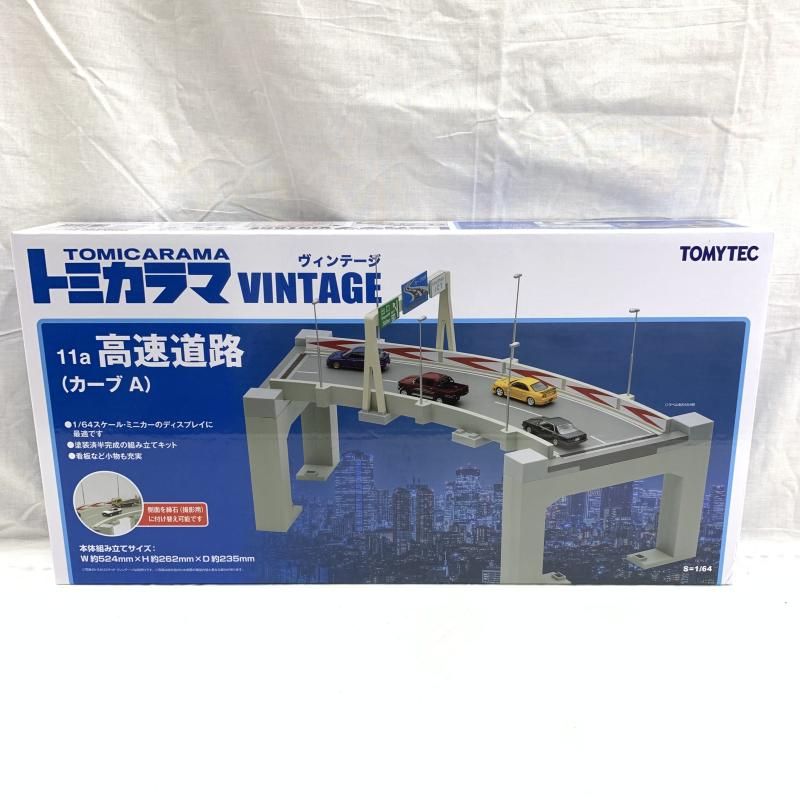 【中古】開封・箱潰れ)1/64 高速道路(ｶｰﾌﾞA)[91][240091384114] 中古】開封・箱潰れ)1/64 高速道路(ｶｰﾌﾞA)[91] - メルカリ
