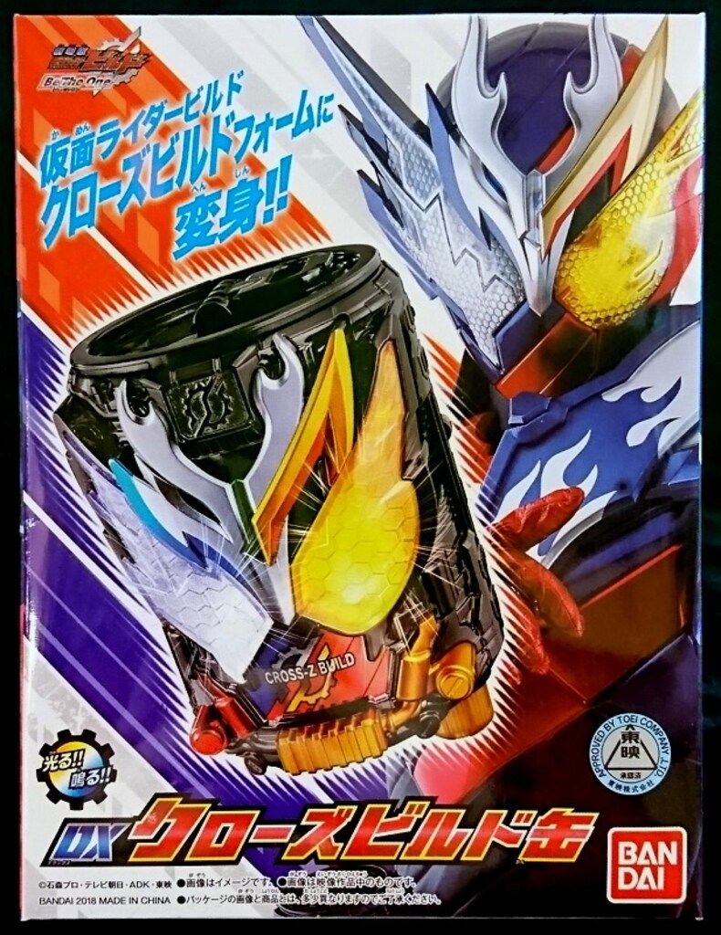 バンダイ なりきり/ビルド 仮面ライダービルド DXクローズビルド缶
