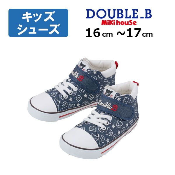 ●50％OFFセール●ミキハウス　ダブルビー　mikihouse　デニム　総柄　キッズシューズ　17cm　インディゴブルー（33）