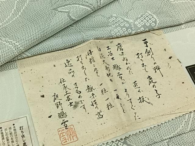 平和屋着物▽庭野鵬雪 本場大島紬 白大島 単衣 舞蝶文 証紙付き 正絹 AABB7752jh