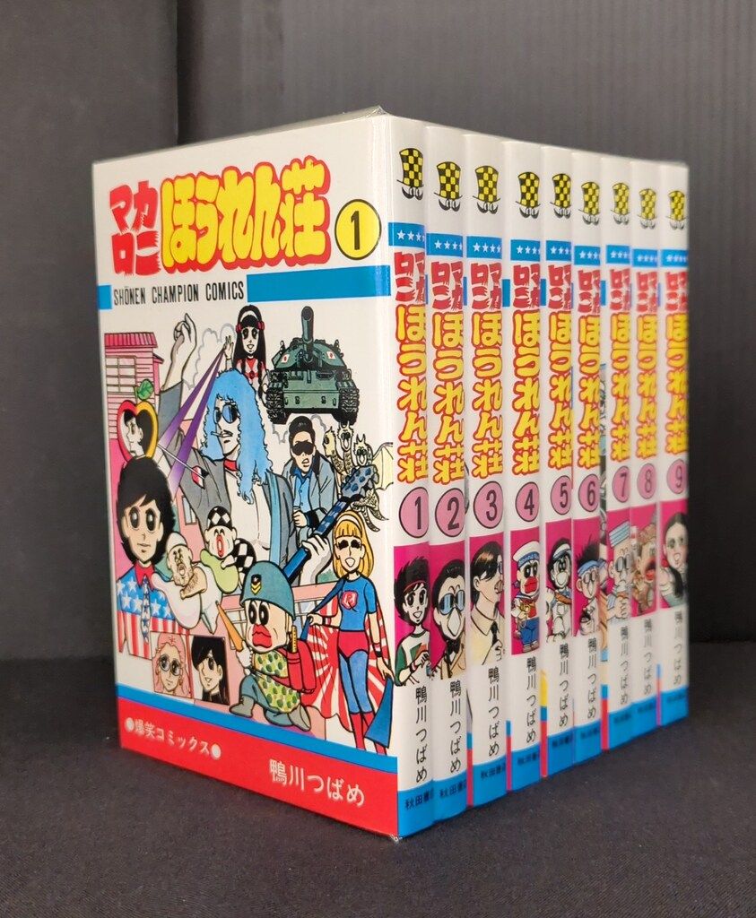 マカロニほうれん荘 全9巻 全巻セット 美品 鴨川つばめ Amazon.co.jp: マカロニほうれん荘全9巻 完結セット (少年