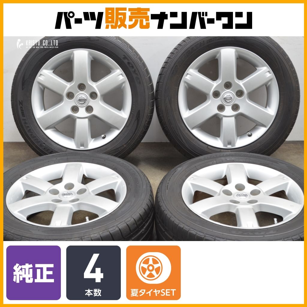 t30エクストレイル純正ホイール 【公式通販】