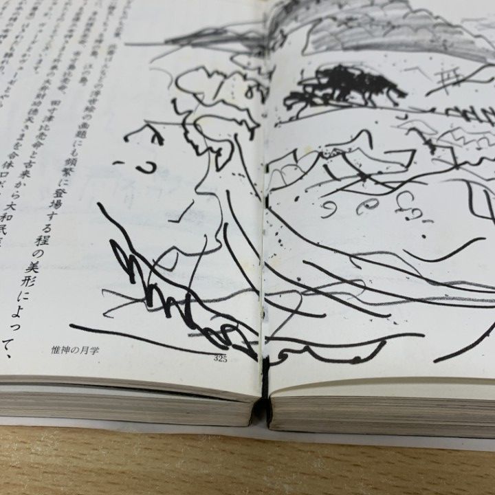 △01)【1点限り!】神聖空間縁起/毛綱毅曠/住まいの図書館出版局/1989年