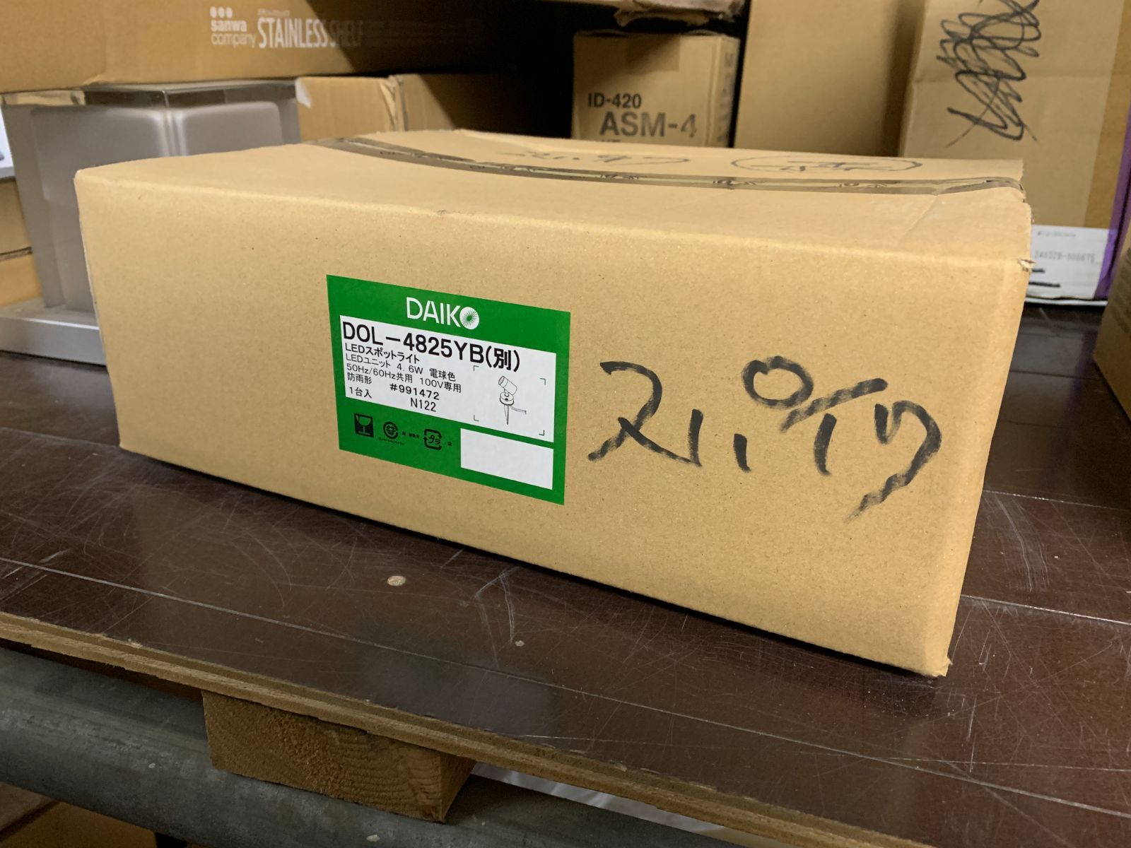 DAIKO LEDスポットライト_DOL-4825YB