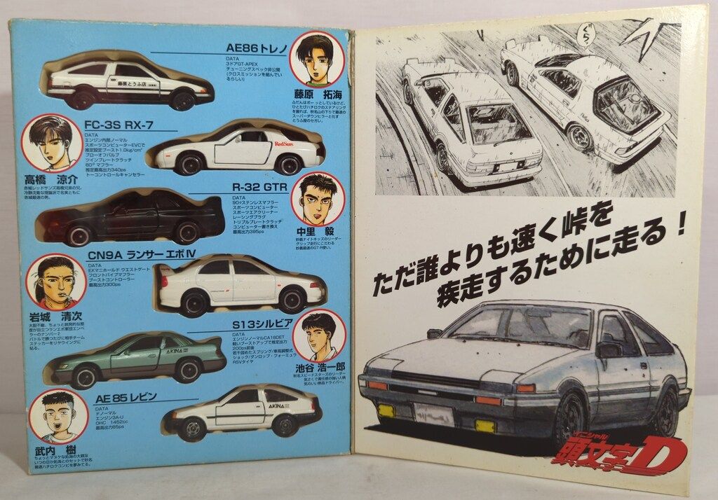 トミカ 頭文字D 公道最速伝説 コミックトミカVo.1 6台セット 未開封 頭文字D 公道最速伝説 コミックトミカ Vol.1 6台セット
