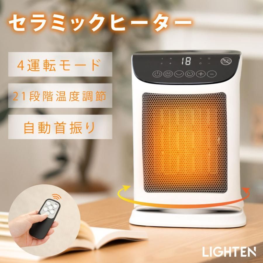 ⭐️特価⭐️セラミックヒーター ECO節電 省エネ 165°上下左右首振り