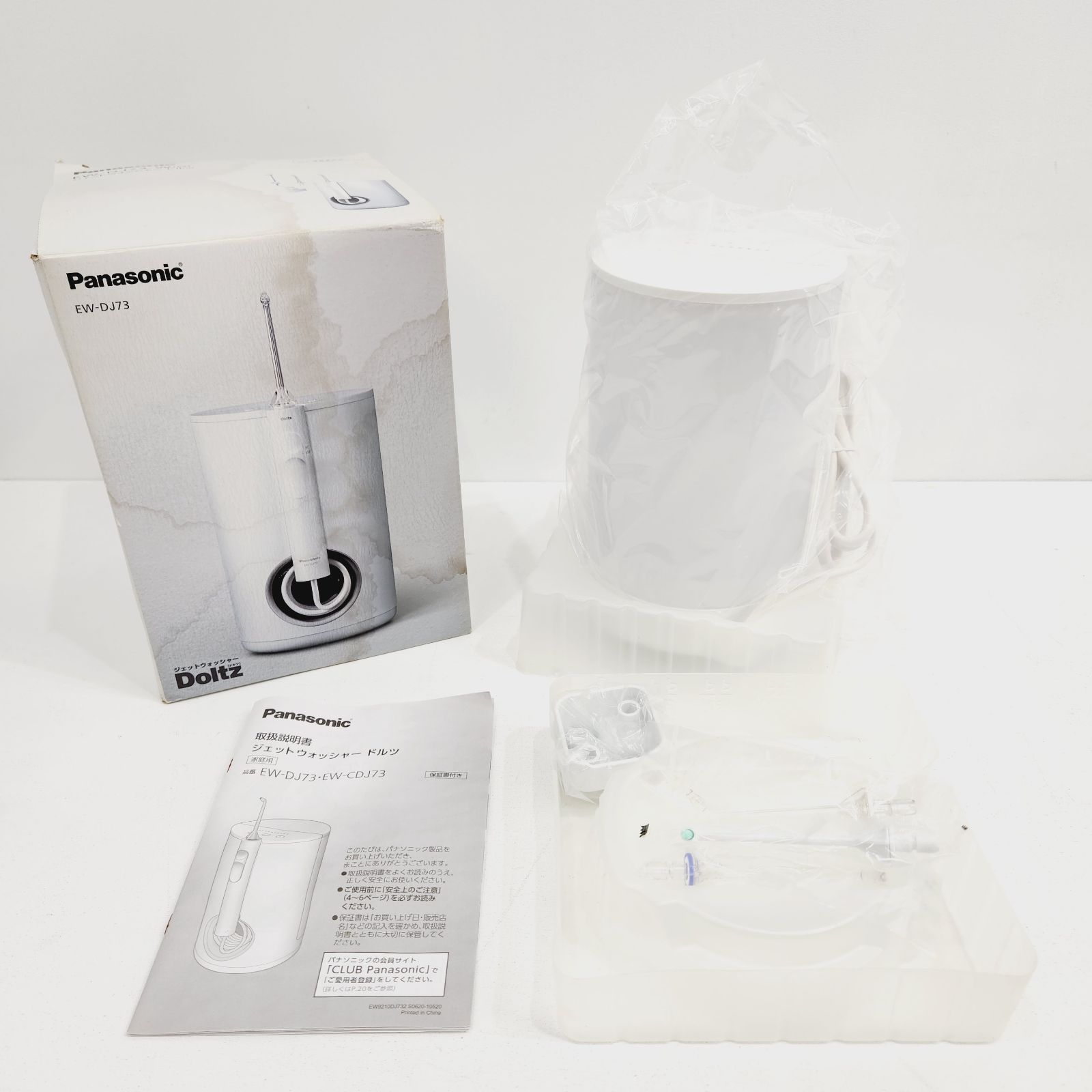 Panasonic ジェットウォッシャー ドルツ EW-DJ73 Panasonic「ジェット