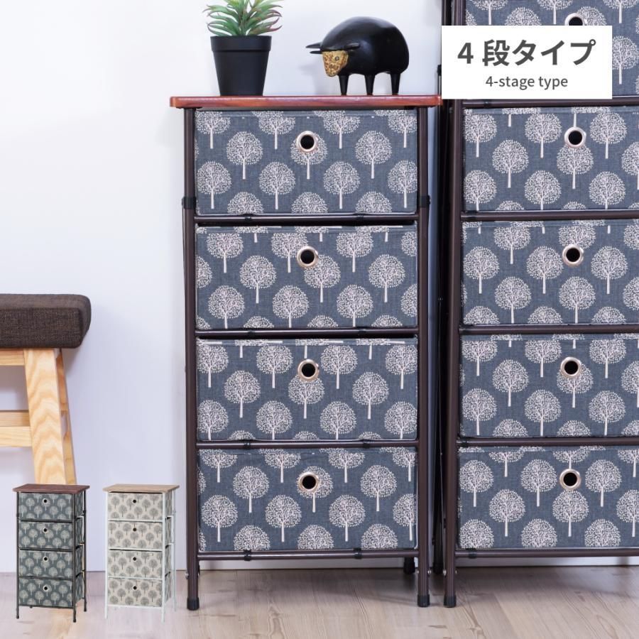チェスト おしゃれ 北欧 4段 引き出し収納 収納家具 スチール 安い 人気