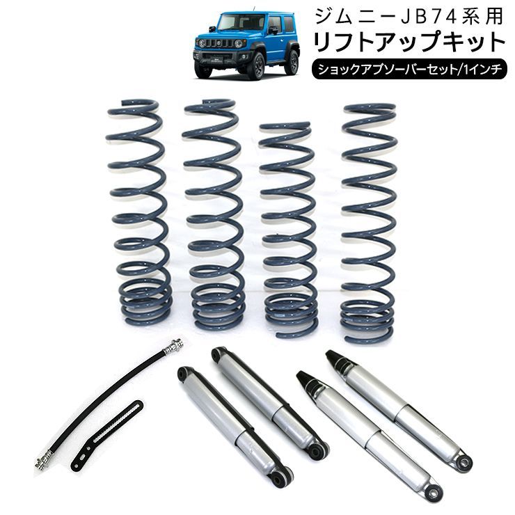 ジムニーJB64 TAKUMI-GHX リアショックアブソーバー 新着商品 - パーツ