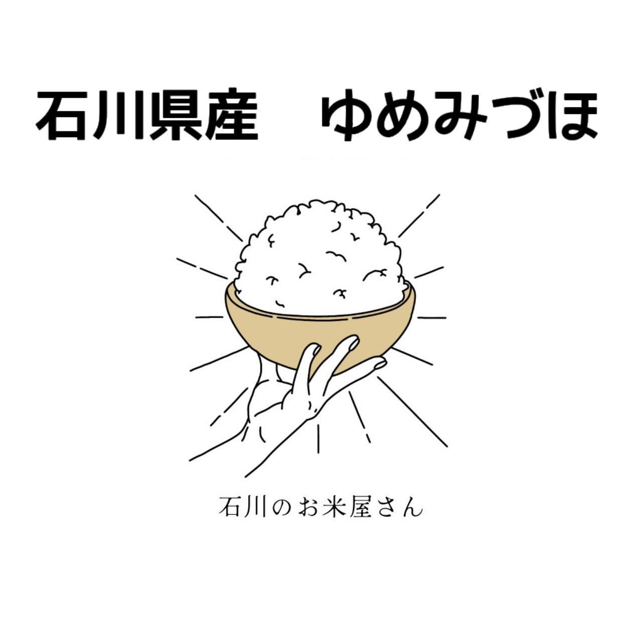 農家直送】石川県産 令和5年度 新米 ゆめみづほ 玄米 30kg - メルカリ