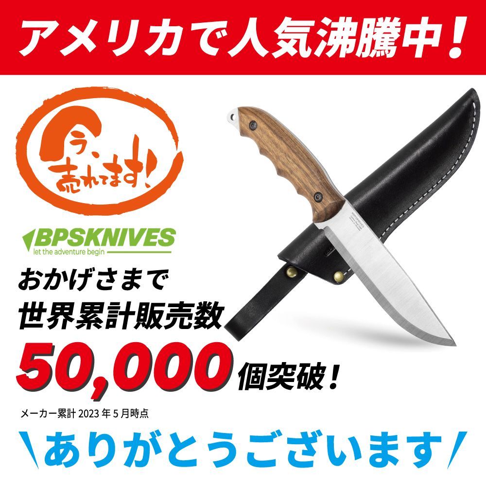 BPS ナイフ キャンプナイフ フルタングナイフ シースナイフ アウトドア ブッシュクラフト バトニング サバイバル カーボン 炭素鋼 本革シース付き  ウクライナ HK5 【日本正規代理店】 - メルカリ