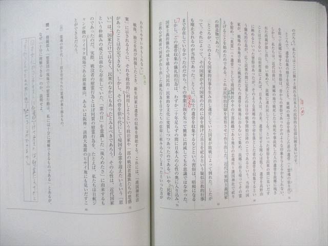 河合塾　トップレベル古文・漢文 河合塾 トップレベル・京大コース 京都大学 現代文/古文論述