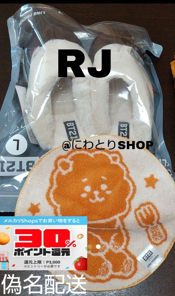 しまむら BT21 ２点セット - メルカリShops