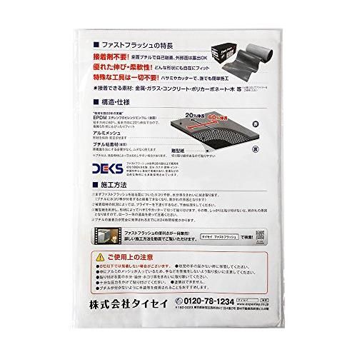TAiSEi 万能防水伸縮シート Fast Flash ファストフラッシュ 長さ5mX幅28cm グレー SKLAD-KIRPICHA_RU