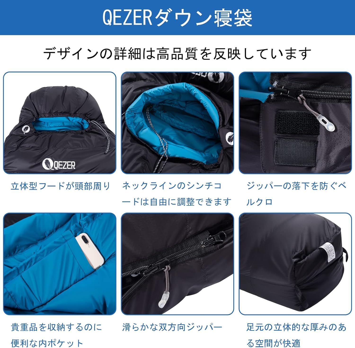 QEZER 寝袋 シュラフ　冬用　黒/青 Amazon.co.jp: QEZER 寝袋 冬用封筒型シュラフ 軽量高級ダウン