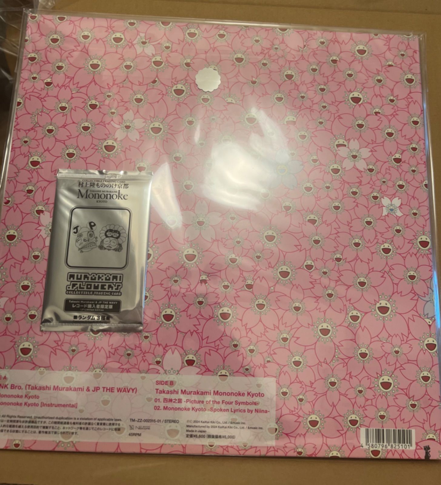 Mononoke Kyoto」MNNK Broトレーディングカード付レコード盤 Amazon.co.jp: 「Mononoke Kyoto」 MNNK Bro. (Takashi Murakami