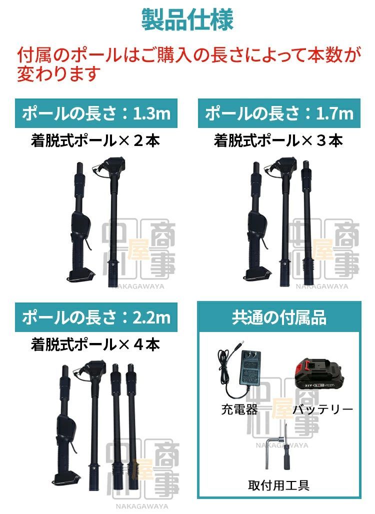 高枝